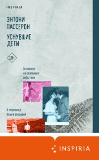 Уснувшие дети - Энтони Пассерон - E-Book