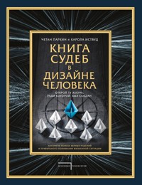 Книга судеб в Дизайне человека. Открой ту жизнь, ради которой был создан - Четан Паркин - E-Book