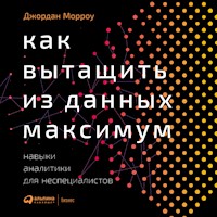 Как вытащить из данных максимум: Навыки аналитики для неспециалистов - Джордан Морроу - Hörbuch