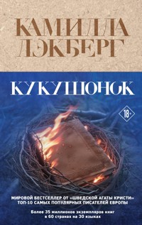 Кукушонок - Камилла Лэкберг - E-Book