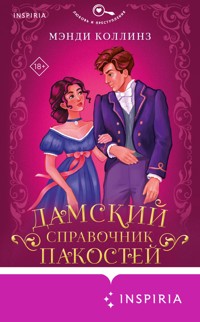 Дамский справочник пакостей - Мэнди Коллинз - E-Book