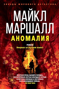 Аномалия - Майкл Маршалл - E-Book