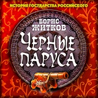 Черные паруса - Борис Житков - Hörbuch