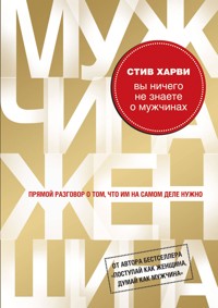 Вы ничего не знаете о мужчинах - Стив Харви - E-Book