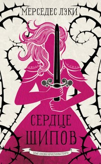 Сердце шипов - Мерседес Лэки - E-Book