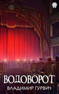 Водоворот - Владимир Гурвич - E-Book