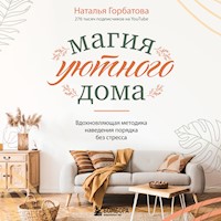 Магия уютного дома, Вдохновляющая методика наведения порядка без стресса - Наталья Горбатова - Hörbuch