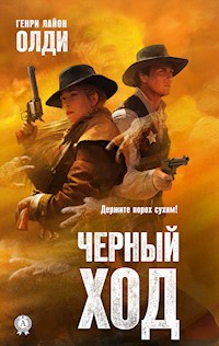 Черный ход - Генри Лайон Олди - E-Book