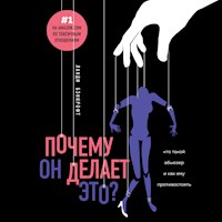 Почему он делает это? - Ланди Бэнкрофт - Hörbuch