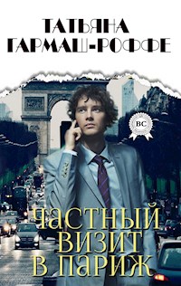 Частный визит в Париж - Татьяна Гармаш-Роффе - E-Book