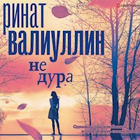 Не дура - Ринат Валиуллин - Hörbuch