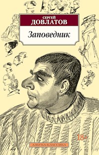 Заповедник - Сергей Довлатов - E-Book