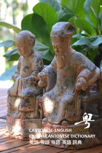 English-Cantonese Dictionary - Marco Bosio - E-Book