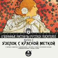 Узелок с красной меткой - М. Чистяков - Hörbuch