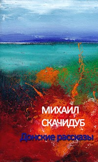 Донские рассказы - Михаил Скачидуб - E-Book