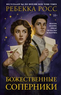Божественные соперники - Ребекка Росс - E-Book