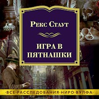 Игра в пятнашки - Рекс Стаут - Hörbuch
