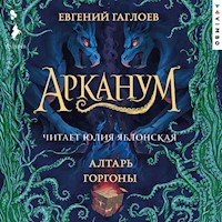 Арканум. Алтарь Горгоны - Евгений Гаглоев - Hörbuch