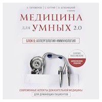 Медицина для умных 2.0. Блок 6: Аллергология-иммунология - Руслан Абсалямов - Hörbuch