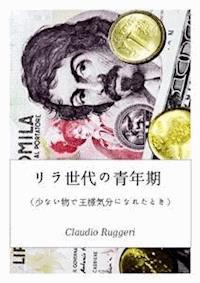 リラ世代の青年期 （少ない物で王様気分になれたとき） - Claudio Ruggeri - E-Book