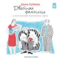 Двойная фамилия - Дина Рубина - Hörbuch