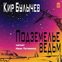 Подземелье ведьм - Булычев Кир - Hörbuch