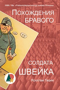 Похождения бравого солдата Швейка - Карел Ванек - E-Book