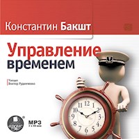 Управление временем - Константин Бакшт - Hörbuch