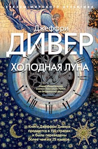 Холодная луна - Джеффри Дивер - E-Book