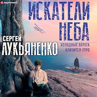 Искатели неба: Холодные берега. Близится утро - Сергей Лукьяненко - Hörbuch