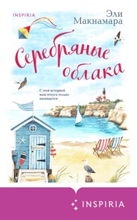 Серебряные облака - Эли Макнамара - E-Book