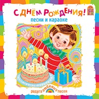 С Днем Рождения! - Андрей Усачев - Hörbuch