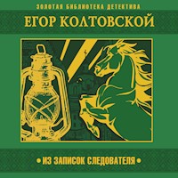Из записок следователя - Егор Колтовской - Hörbuch