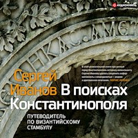 В поисках Константинополя - Сергей Иванов - Hörbuch