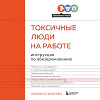 Токсичные люди на работе. Инструкция по обезвреживанию - Хенрик Стенстрём - Hörbuch