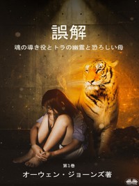 誤解 - Owen Jones - E-Book