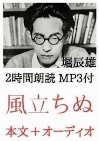 風立ちぬ 堀辰雄：2時間朗読音声 MP3付 - 堀辰雄 - E-Book