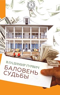 Баловень судьбы - Владимир Гурвич - E-Book