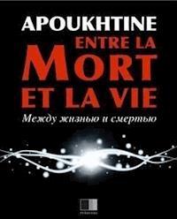 Entre la mort et la vie - Alexis Apoukthine - E-Book