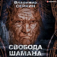 Свобода шамана - Vladimir Serkin - Hörbuch