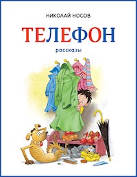 Телефон - Николай Носов - E-Book
