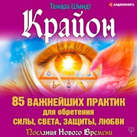 Крайон. 85 важнейших практик для обретения Силы, Света, Защиты и Любви - Тамара Шмидт - Hörbuch