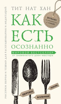 Как есть осознанно - Тит Нат Хан - E-Book