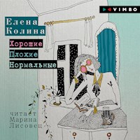 Хорошие. Плохие. Нормальные - Елена Колина - Hörbuch