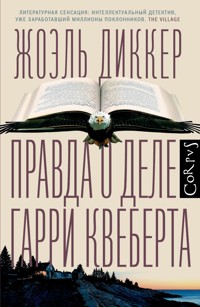 Правда о деле Гарри Квеберта - Жоэль Диккер - E-Book