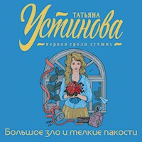Большое зло и мелкие пакости - Татьяна Устинова - Hörbuch