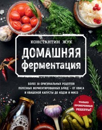 Домашняя ферментация - Константин Жук - E-Book