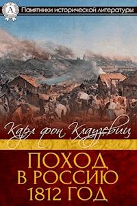 Поход в Россию. 1812 год - Карл фон Клаузевиц - E-Book