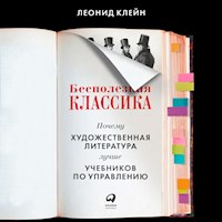 Бесполезная классика: Почему художественная литература лучше учебников по управлению - Леонид Клейн - Hörbuch