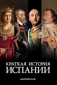 Краткая история Испании - Джереми Блэк - E-Book